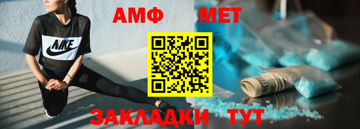 АМФЕТАМИН Розовый  АМФ  АМФ  Качканар  Вход с VPN 
