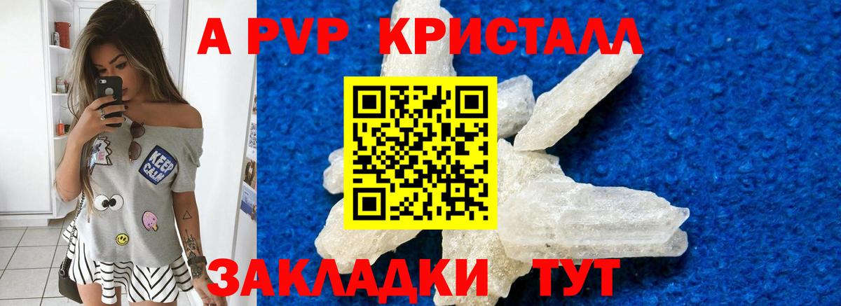 купить наркоту  А ПВП СК КРИС  Вход с VPN  Качканар  A PVP кристаллы  APVP СК КРИС 