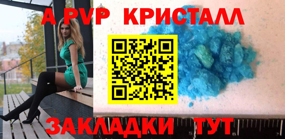 А ПВП Соль Качканар