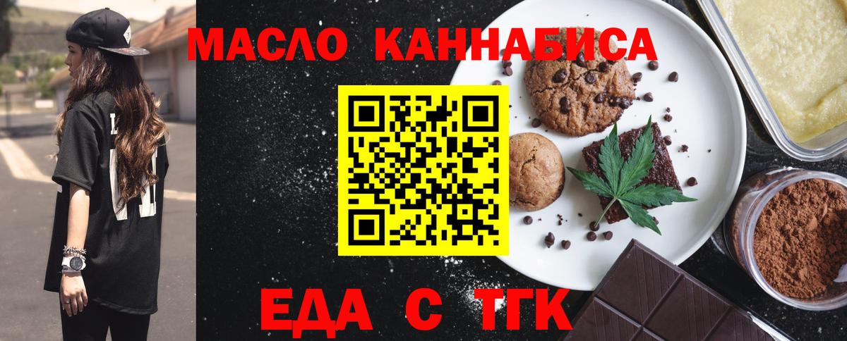 Cannafood конопля  Вход с VPN  Качканар 