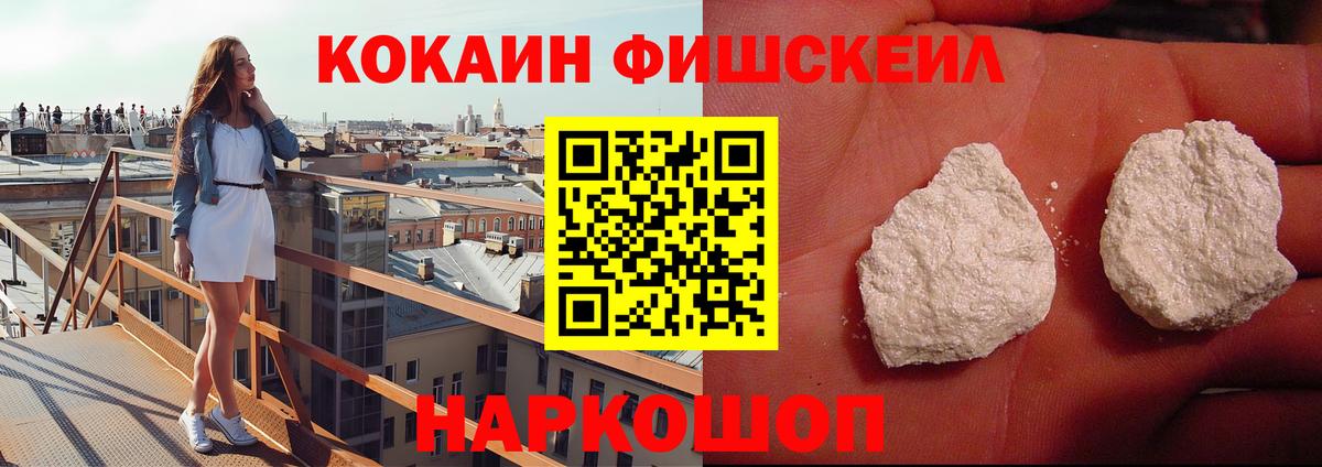 КОКАИН Эквадор  COCAIN VHQ  Cocaine  Качканар  Вход с VPN 