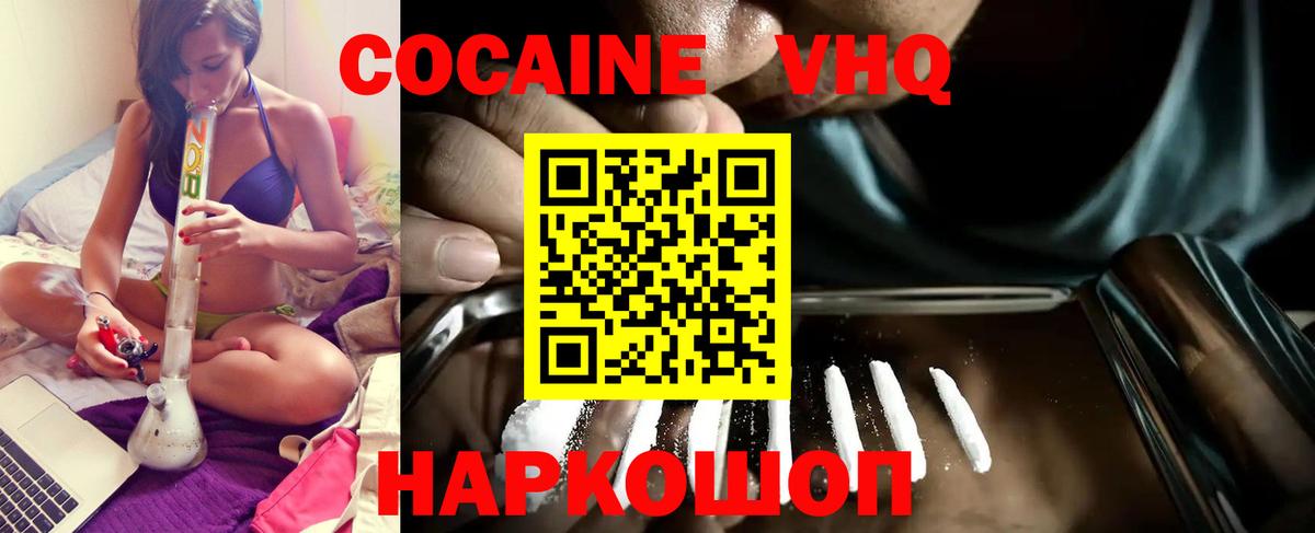 Cocaine Fish Scale Качканар