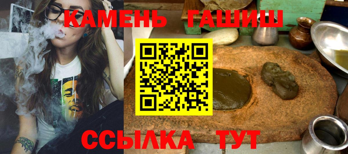 Гашиш  Вход с VPN  ГАШ Cannabis  Качканар  ГАШИШ убойный 