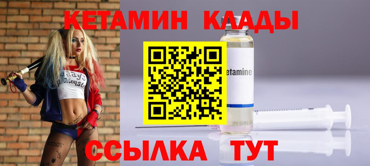 НБОМе  Вход с VPN  А ПВП СК кристаллы  Меф МЯУ МЯУ кристаллы  Качканар  Бошки Шишки  ГАШИШ  Кетамин 
