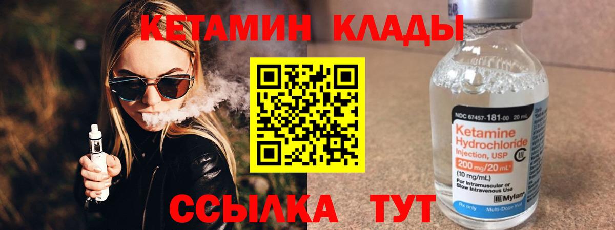 Кетамин ketamine  Кетамин ketamine  Качканар  Вход с VPN 