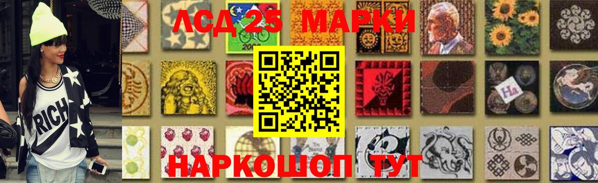ЛСД экстази кислота Качканар