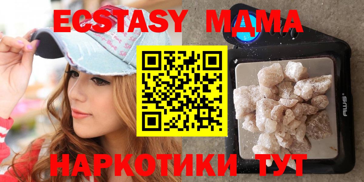 MDMA кристаллы Качканар