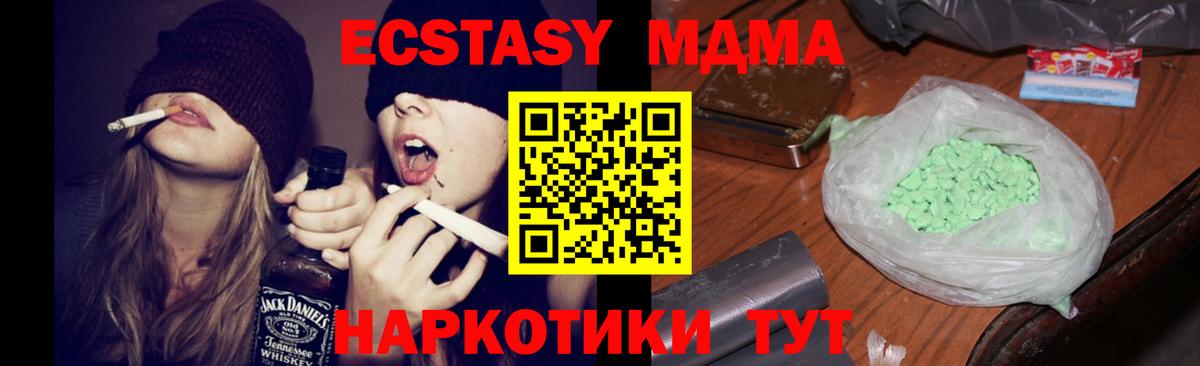 Качканар  MDMA VHQ  MDMA  Вход с VPN 