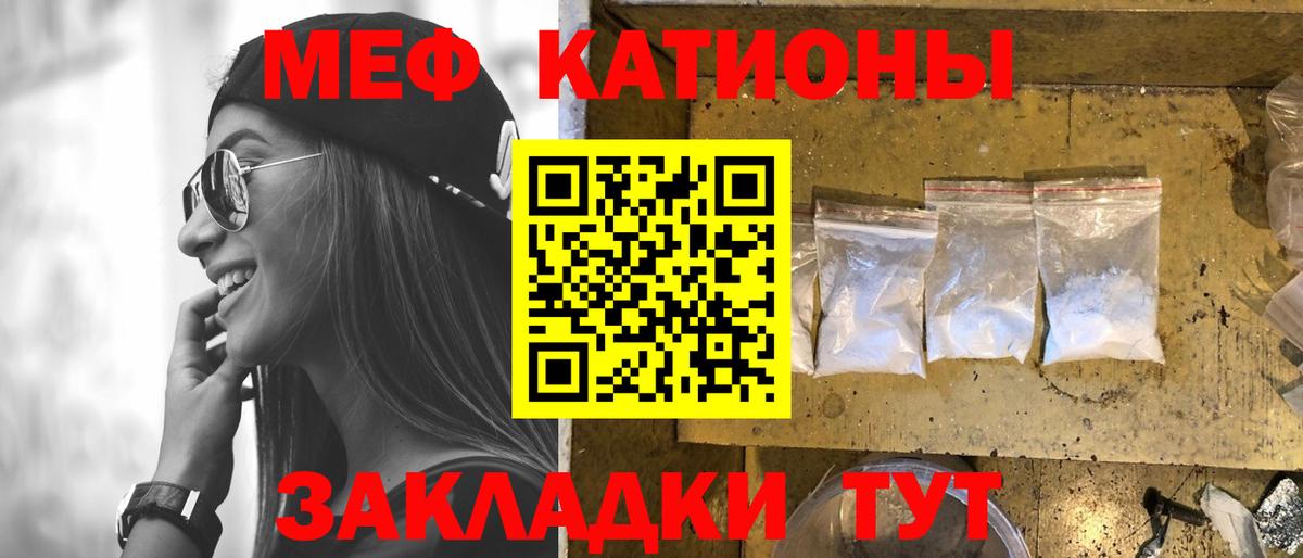 МЕФ  Меф мяу мяу  Вход с VPN  МЯУ-МЯУ mephedrone  Качканар 
