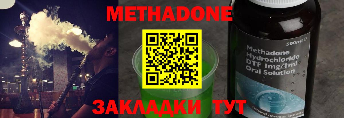 omg маркетплейс  Вход с VPN  Качканар  Метадон VHQ 