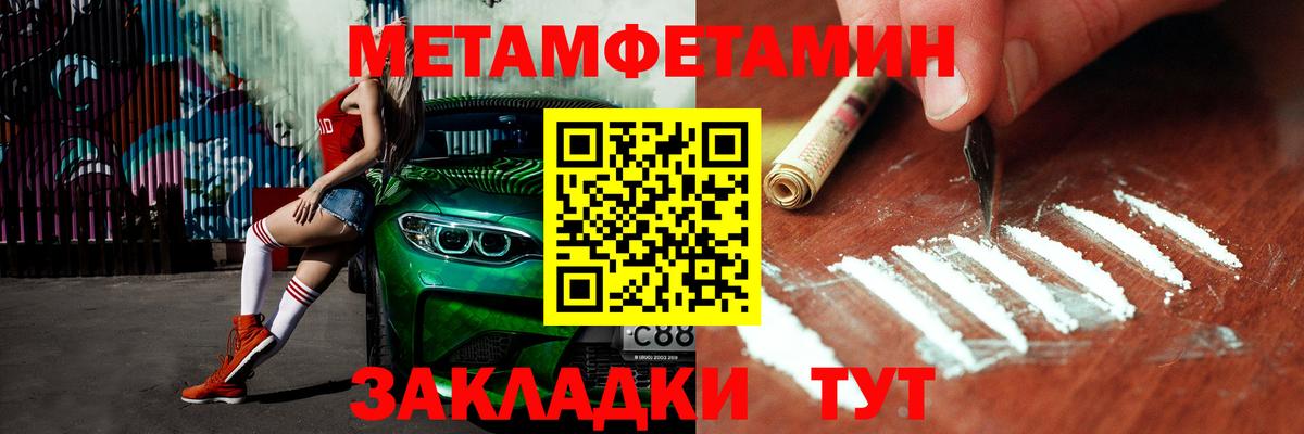Метамфетамин кристалл  Вход с VPN  Качканар  Метамфетамин кристалл 