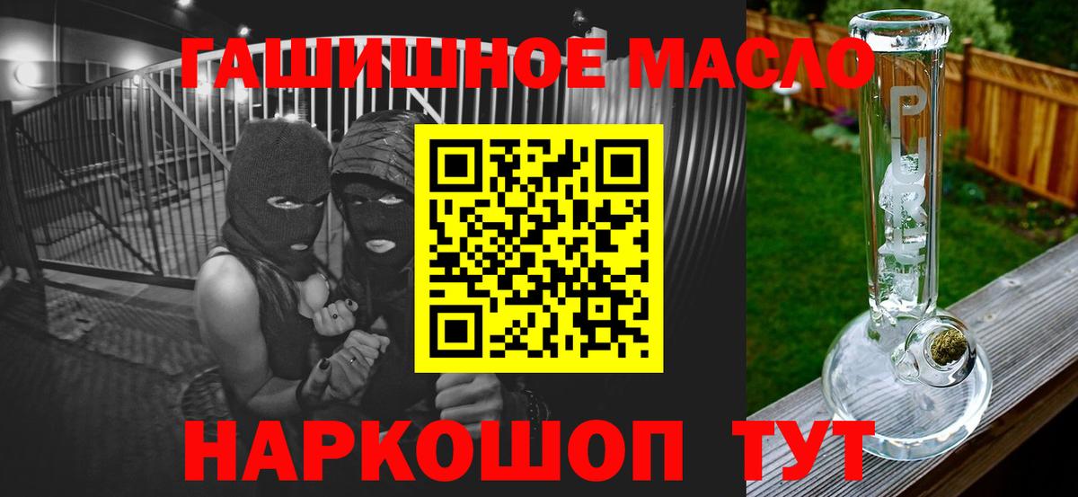 где продают   Вход с VPN  Качканар  Дистиллят ТГК гашишное масло 