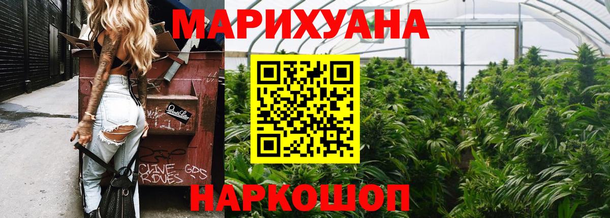Канабис Bruce Banner Качканар